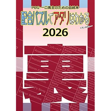 Amazon.co.jp 売れ筋ランキング: 競馬 の中で最も人気のある商品です