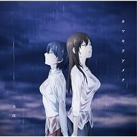 Amazon.co.jp: アイウエ / トウキョウ・シャンディ・ランデヴ (完全