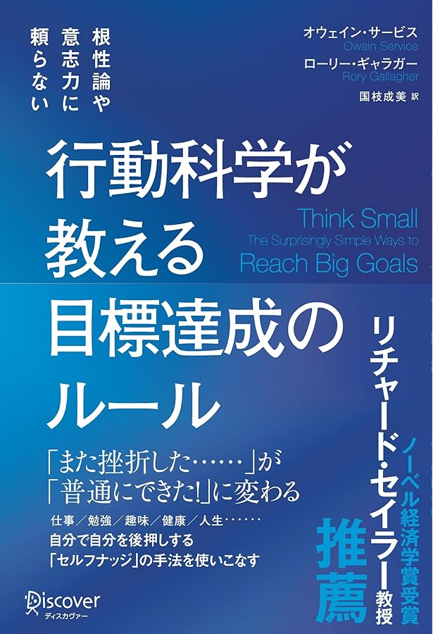 行動科学の展開 入門から応用へ 行動科学の展開【新版】―人的資源の活用