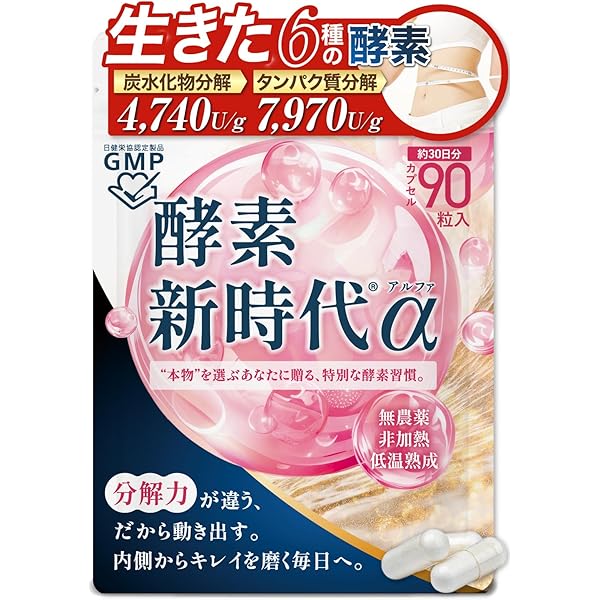 Amazon | 酵素新時代® | 酵素新時代 | 酵素