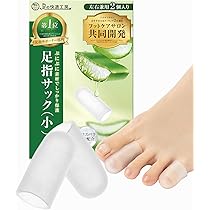 左足の小指の爪 楽天市場】【メーカー公式】足の小指保護 小指ガード 小指の爪
