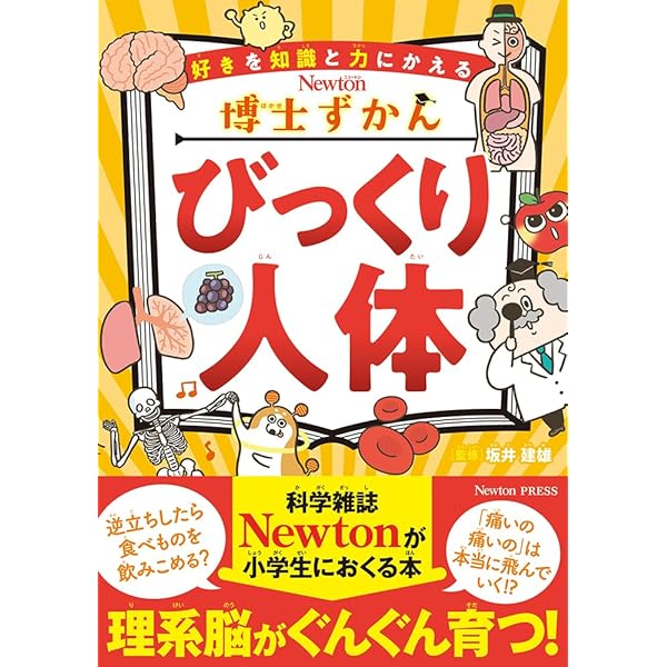 ニュートン科学の学校シリーズ　科学クイズドリル　マコトカガク研究団　11冊 ニュートン科学の学校シリーズ 科学クイズドリル マコトカガク研究団