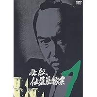 必殺　仕置屋稼業　上巻　DVD　BOX Amazon.co.jp: 必殺仕置屋稼業(上巻) [DVD] : 沖雅也, 新克利