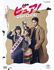 Amazon.co.jp: アリバイ崩し承ります DVD-BOX : 浜辺美波, 安田 顕