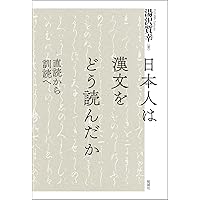 中国語学辞典/岩波書店/日本中国語学会（単行本） 中国語学辞典／日本中国語学会｜辞典 - 岩波書店