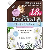 [Large Capacity] Treatment [Citrus Sabon Scent] 24.0 fl oz (684 ml) [Clean Your Skin] Diane Botanical Refresh & Moist Refill