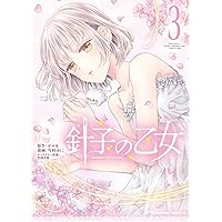 Amazon.co.jp: 針子の乙女 (5) (角川コミックス・エース) : ゼロキ