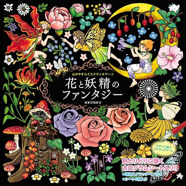 Amazon.co.jp: KINGDOM HEARTS SCRATCH ART(キングダム ハーツ