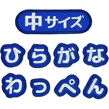 SIGEHi-STANDARD 刺繍パッチ、ワッペン 3枚セット 楽天市場】星ワッペン 6cm star 刺繍 アイロン接着 パッチ