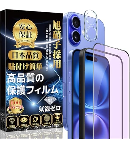 Amazon | 対応 iPhone 16 ガラスフィルム (2枚) ＋ iPhone 16 カメラ