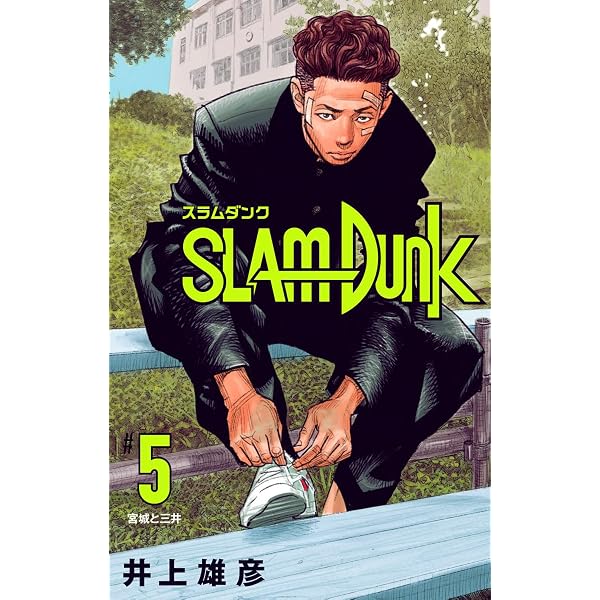 Amazon.co.jp: SLAM DUNK 8 (ジャンプコミックスDIGITAL) 電子書籍