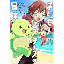 Amazon.co.jp: まいぜんシスターズの冒険 ~物ノ怪神社とたまゆらの姫