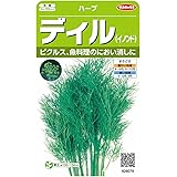 サカタのタネ 実咲ハーブ8079 ディル(イノンド) ハーブ 00928079