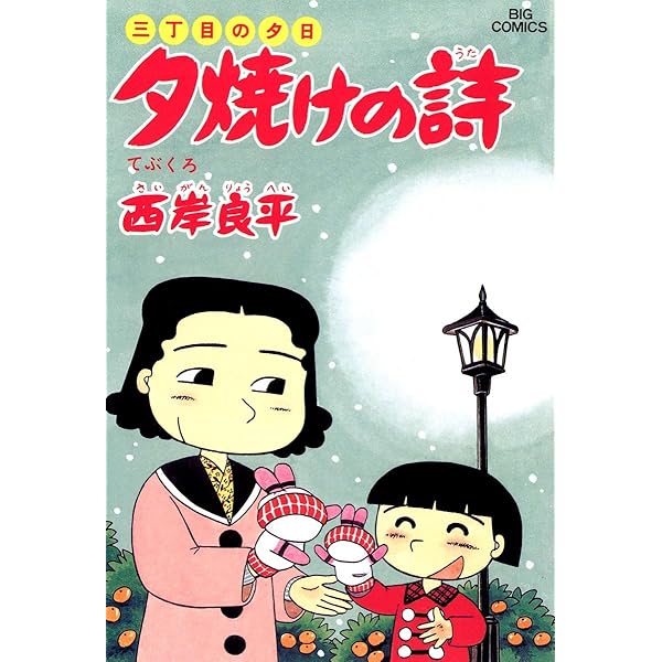 夕焼けの詩 高田敏子「夕焼け」より一部抜粋 #cowbooks