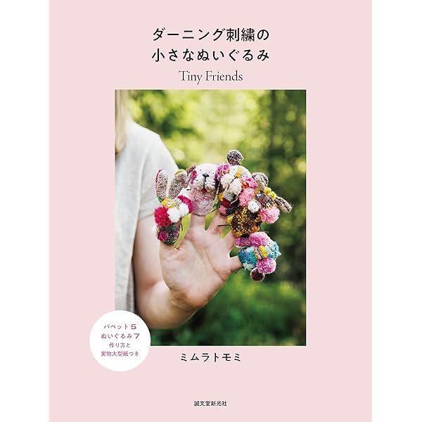 【洋書】エストニアン・ミトンのすべて ラトビアのミトン200: 現地で入手した伝統意匠からモダン