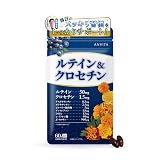 アンビータ ルテイン＆クロセチン【医師監修】 ビルベリー アントシアニン アスタキサンチン ゼアキサンチン DHA α-リノレン酸（亜麻仁油） ビタミンB₁,B₂,B₆ サプリメント国内製造