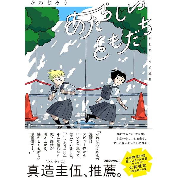 緑の予感たち 1 (トーチコミックス) | 千葉 ミドリ |本 | 通販