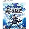 英雄伝説 黎の軌跡（クロノキセキ）