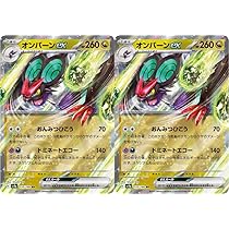 Amazon.co.jp: オンバーンex（ポケモンカードゲーム SVシリーズ