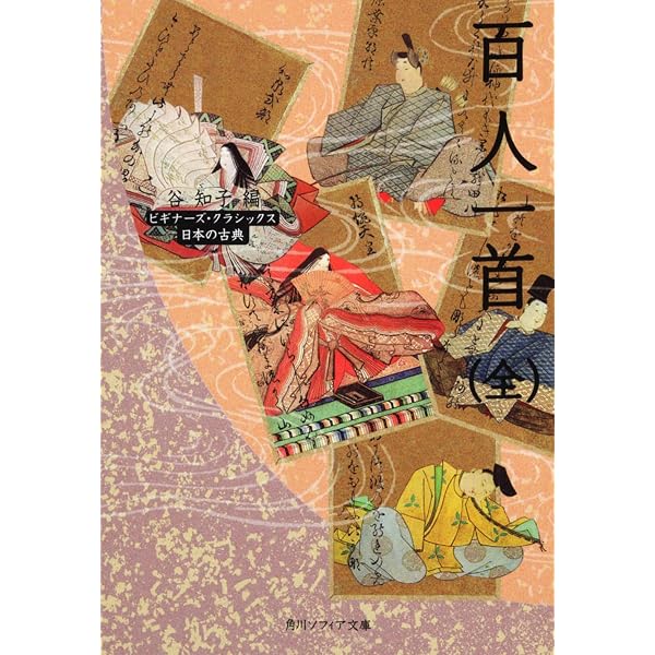 激レア】詳解小倉百人一首 三木幸信・中川浩文 共著 京都書房 1971年刊 