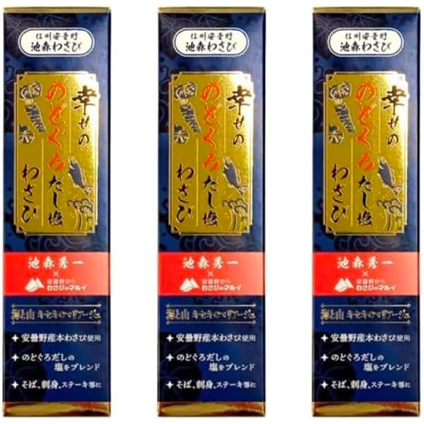 Amazon | 【3個セット】池森わさび 幸せののどぐろだし塩わさび