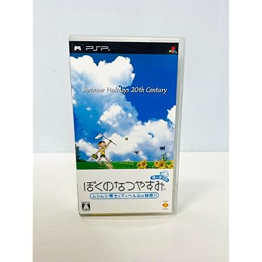 ぼくのなつやすみ ポータブル - PSP o7r6kf1 71BpiSOAbML._AC_UL375_SR375,