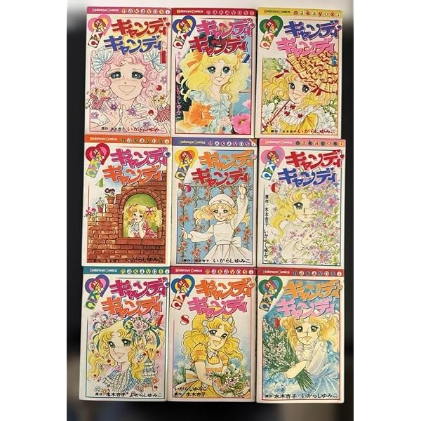 キャンディ・キャンディ 特装版 コミック 全5巻完結セット (第5巻