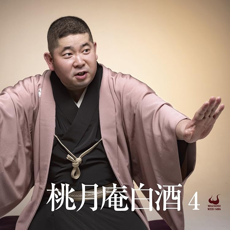 Amazon | 白酒30th - 桃月庵白酒 | 桃月庵白酒 | 落語・漫才