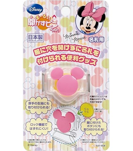 Amazon | サンスター文具 ディズニー 名札 まーるい開かずピンちゃん