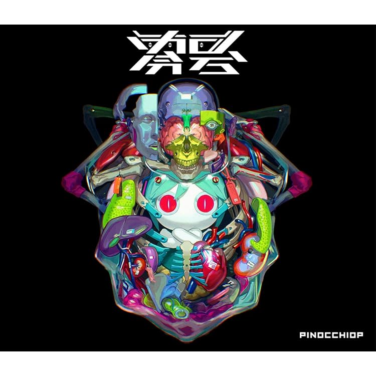 Amazon.co.jp: ピノキオピー - 「ピノキオピーツアー2019 五臓