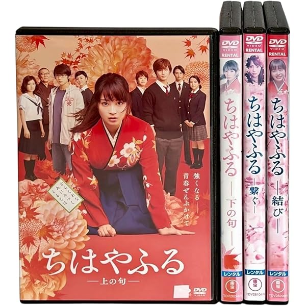 Amazon.co.jp: ちはやふる 完全版【初回生産限定】 [Blu-ray] : 広瀬