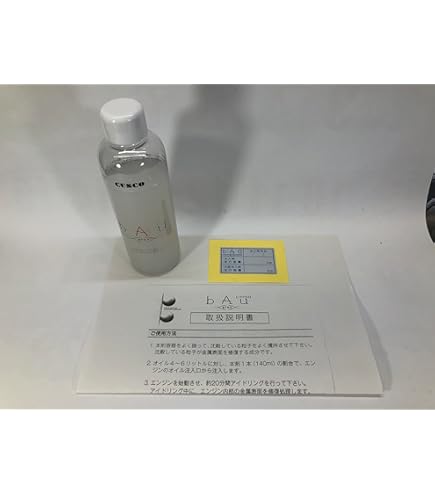 Amazon.co.jp: CUSCO クスコ オイル添加剤 bau plus バウ プラス