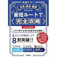 共通テスト プログラミングのエッセンス | 実教出版編修部 |本 | 通販