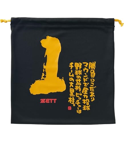 Amazon | 野球用 グローブ 袋 グラブ 収納袋 グラブ袋 グローブ 入れ
