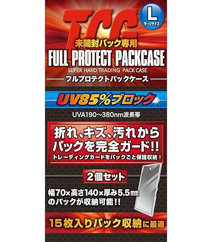 Amazon.co.jp: 河島製作所 TCG フルプロテクトパックケース S