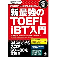 Longman Preparation Course for the TOEFL Test : iBT (3E) Student Book with MyLab Access and MP3 Audio (Longman Preparation Course for the TOEFL Test iBT (3E)) [ペーパーバック] Phillips， Deborah 814QzRi7ADL._UF350,350_QL50_.jpg