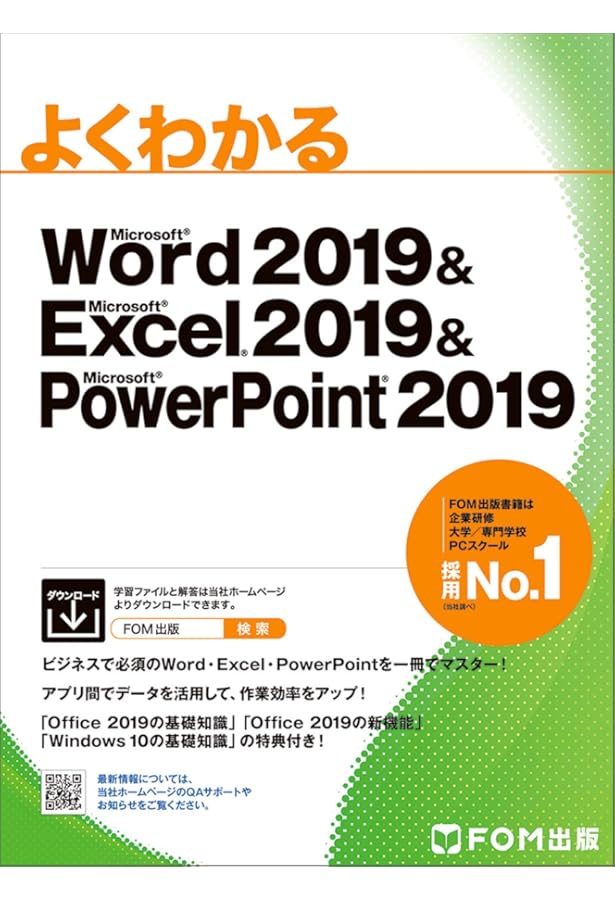 30時間でマスター Excel2019 | 実教出版企画開発部 |本 | 通販 | Amazon