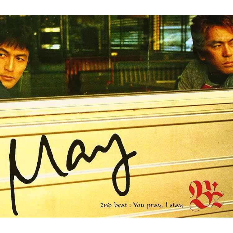 Amazon.co.jp: 今夜月の見える丘に - B'z: ミュージック