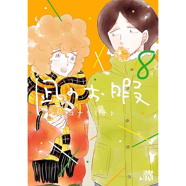 凪のお暇 コナリミサト [1-11巻 コミックセット/未完結] 凪のお暇 コミック 1-11巻セット(秋田書店) | コナリミサト |本