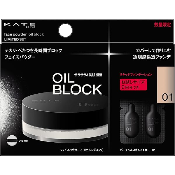 Amazon.co.jp: KATE(ケイト)フェイスパウダーZ オイルブロック 6