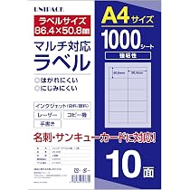 Amazon.co.jp: UN+ 宛名ラベルシールA4(10面/1000片(86.4Ⅹ50.8㎜）)強