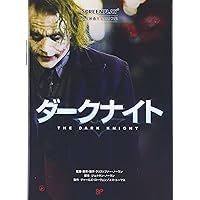 スタンド・バイ・ミー: 名作映画完全セリフ集 (スクリーンプレイ