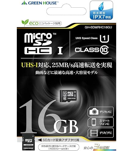 Amazon | グリーンハウス UHS-I対応SDHCカード 16GB GH-SDHCUA16G