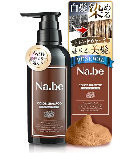 Na.be ナイブ ヘアカラーシャンプー モカブラウン Amazon | Na.be ナイブ ヘア カラーシャンプー モカ ブラウン 270ml