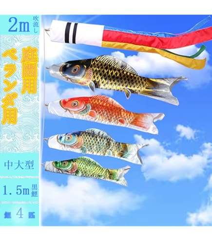 Amazon | 鯉のぼり 東旭鯉 スタンドセット 積美画スーパースター
