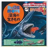 Amazon トーヨー 動く図鑑move おりがみ 恐竜 文房具 オフィス用品 文房具 オフィス用品