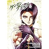 ケンガンアシュラ（１２） (裏少年サンデーコミックス)