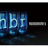 HEAVEN BURNS RED Original Sound Track Vol.1 (完全生産限定盤)