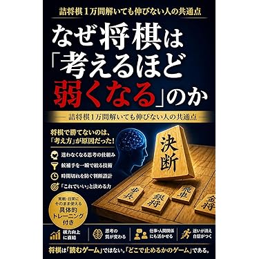将棋本　5冊セット 完全木製版 デラックス将棋 ([バラエティ]) | 日本将棋連盟 |本 | 通販