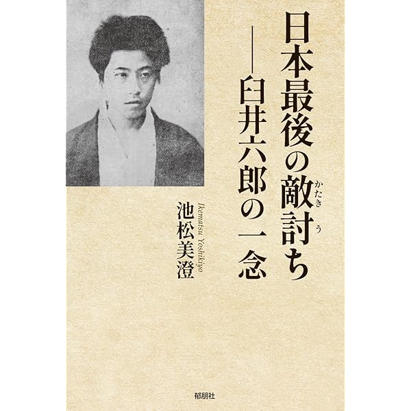 Amazon.co.jp: 遺恨あり 明治十三年 最後の仇討 [DVD] : 藤原